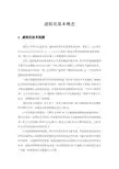 虚拟化基本概念(综述)