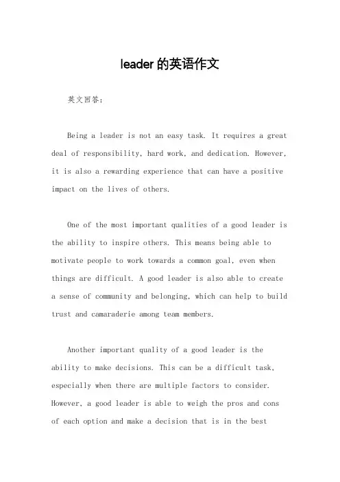 leader的英语作文