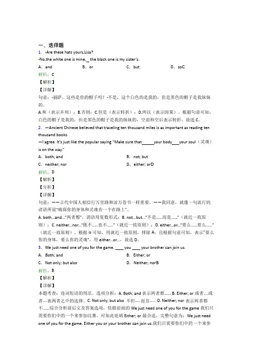 《常考题》七年级上英语常用语法知识——冠词知识点复习(含答案解析)