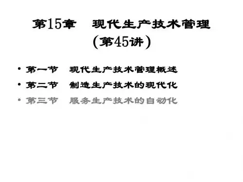 JiaoAn(48,45)生产技术N