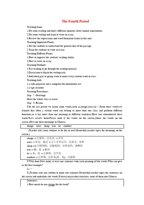 【精品】高一英语下册 Unit16 Scientists at work(第四课时)教案 大纲人教版第一册