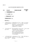 2018年河南省重点建设项目名单