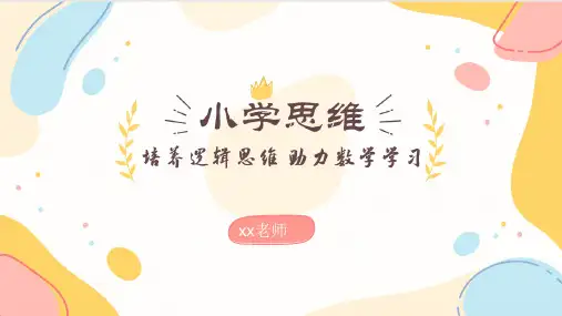 算式谜加减法-四年级-1