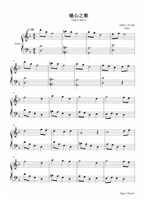 钢琴谱 镜心之歌-魁拔2片尾曲 五线谱_共8张(全)