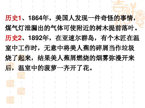 高中化学第三节  乙烯 烯烃