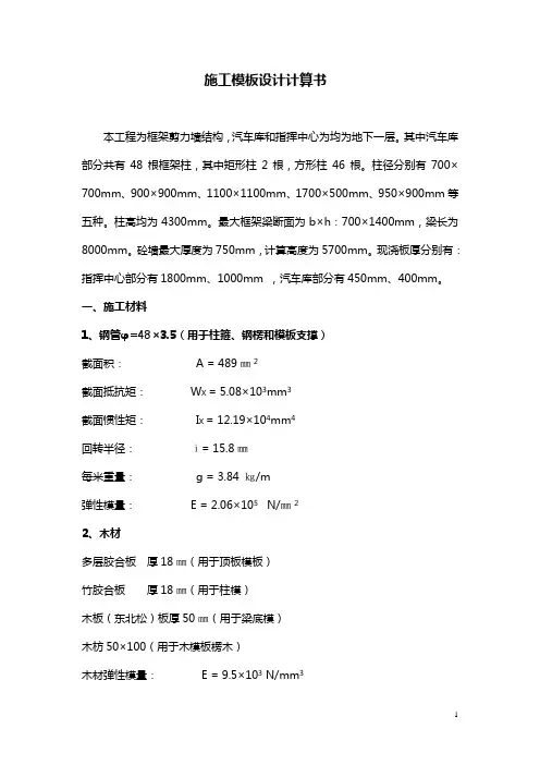 模板计算