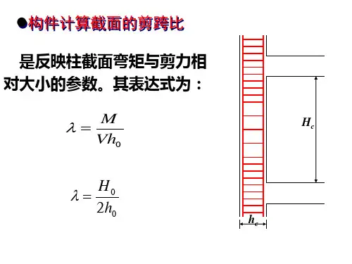 框架结构设计4柱箍筋构造文华