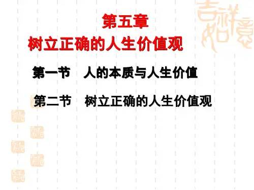 社会性是人的本质属性完整版