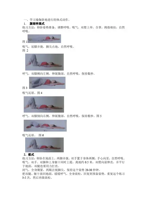 瑜伽练习