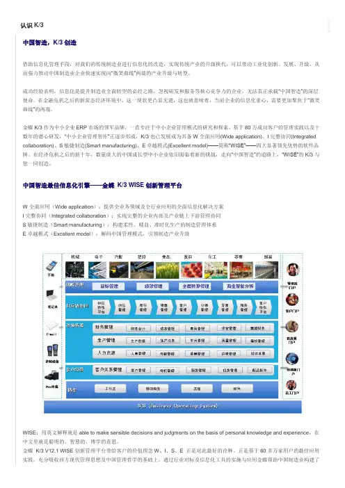 金蝶K3和EAS的区别