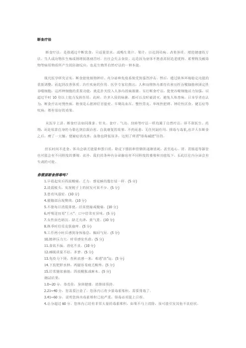减肥排毒最好的三种方法
