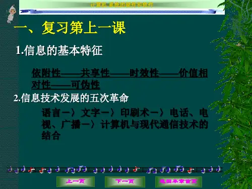 计算机系统的硬件和软件教学课件.ppt