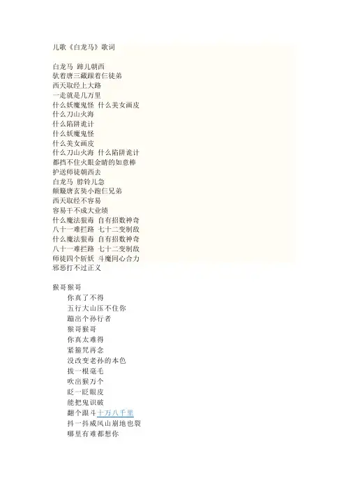 儿童歌曲歌词大全 4岁