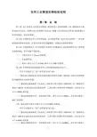 在用工业压力管道定期检验规程