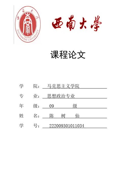 浅析相对论的思想政治教育功能