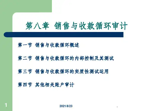《主要业务活动》