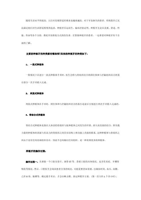 种植牙材料有哪些