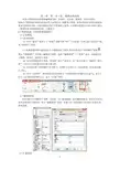 BIM精品课件Revit柱、梁和结构构件