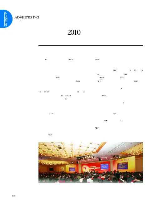备战央视2010年黄金资源广告招标
