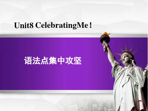 冀教版八年级上册英语 UNIT8 Celebrating Me! 单元语法专题
