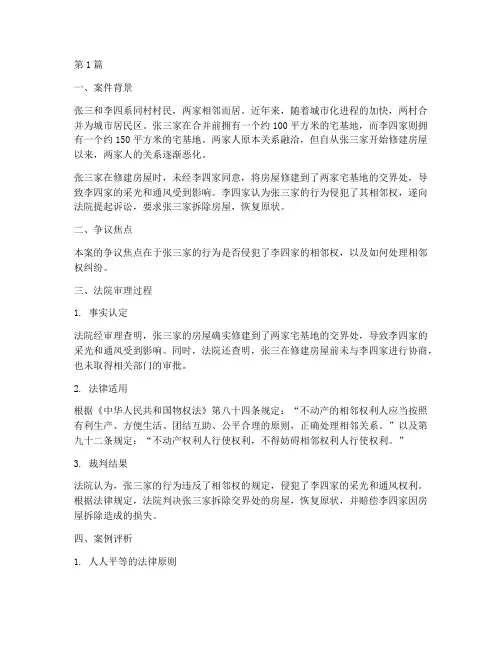 国内人人平等的法律案例(3篇)