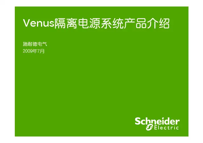 Venus  产品介绍