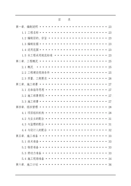 旋流井施工方案