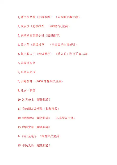100部爱情电影