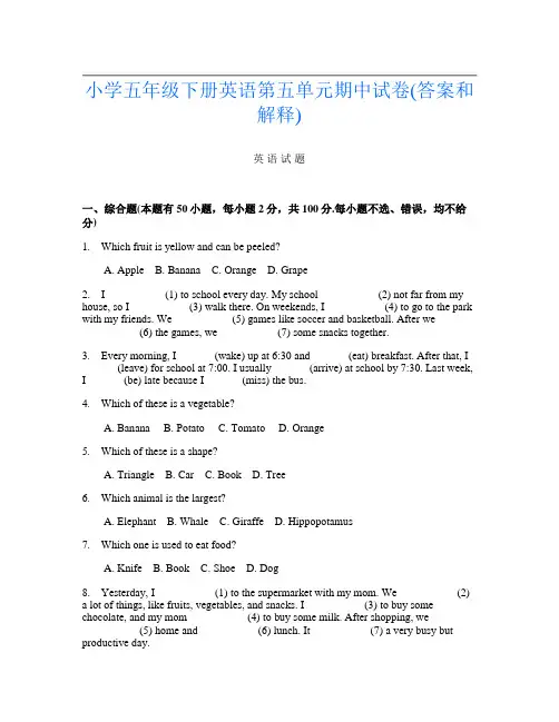 小学五年级下册第1次英语第五单元期中试卷(答案和解释)