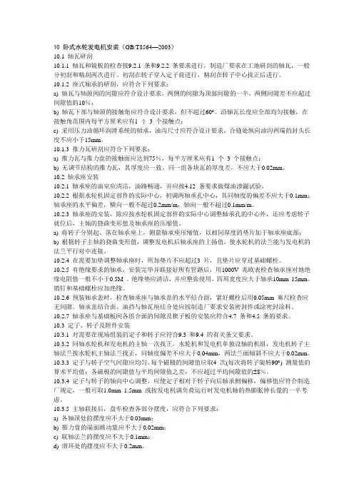 卧式水轮发电机