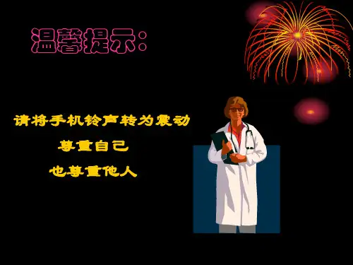 护士应具备的基本素质