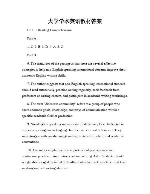 大学学术英语教材答案