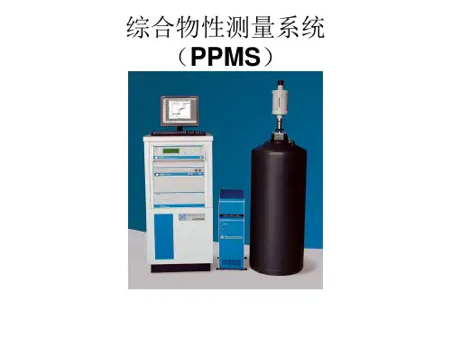 PPMS