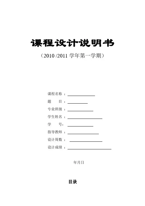 篮球30秒比赛定时器设计