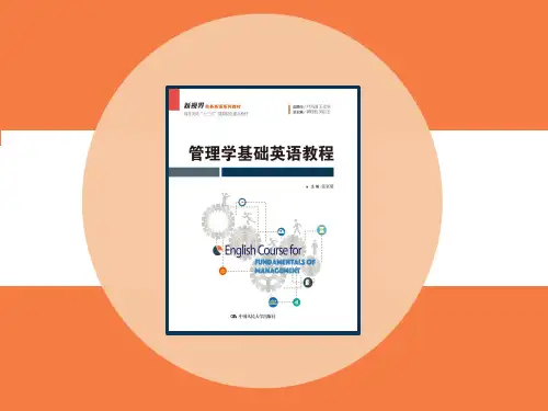 管理学基础英语教材PPTChapter 12