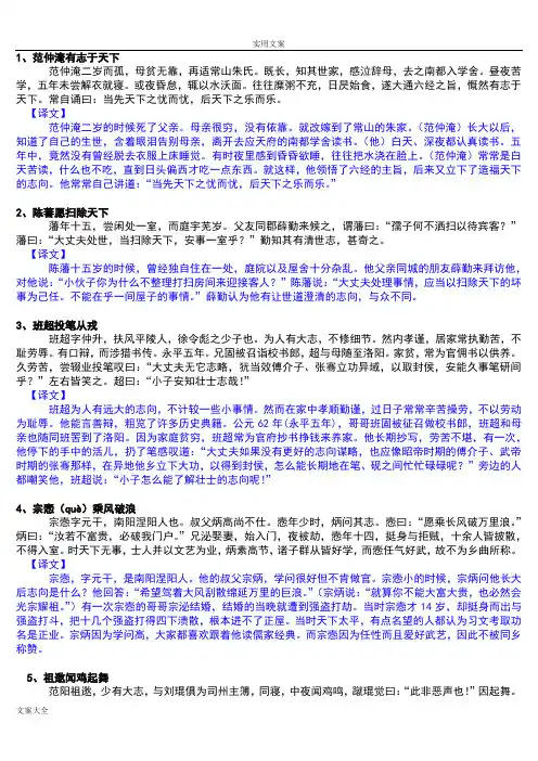 小古文100篇及注释