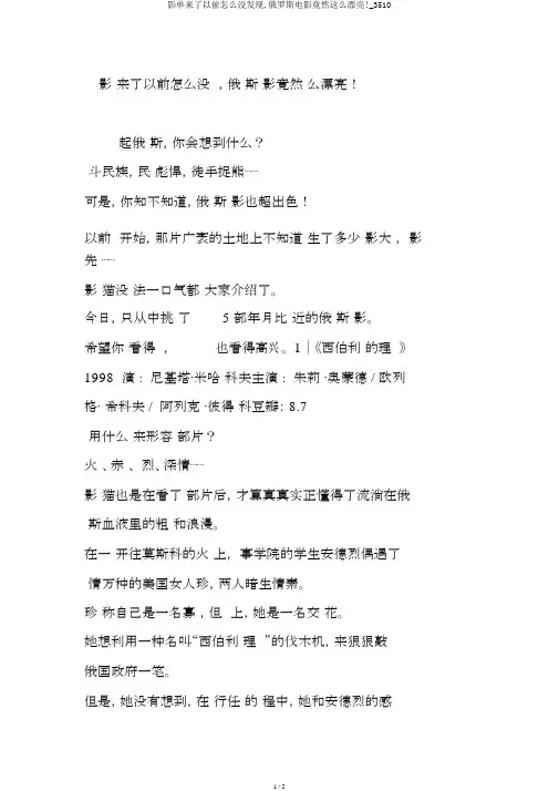 影单来了以前怎么没发现,俄罗斯电影居然这么好看!_3510