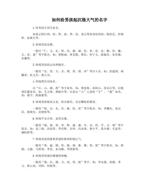 2017年属鸡男宝宝沉稳大气的名字