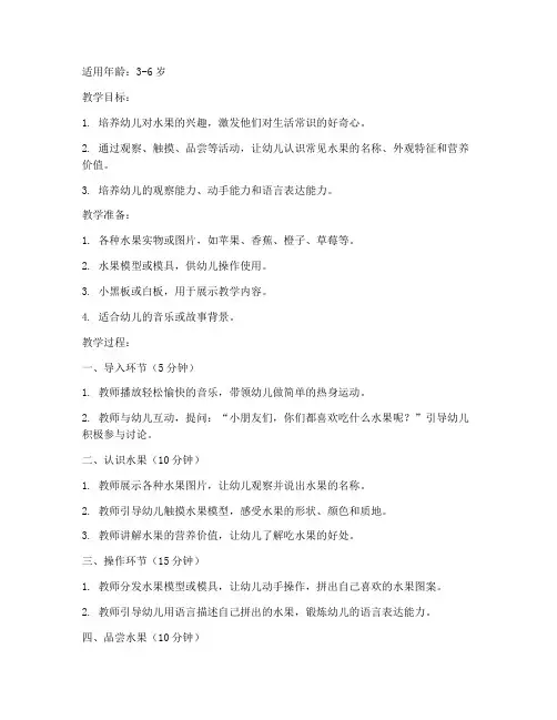 幼儿蒙台梭利教学教案模板