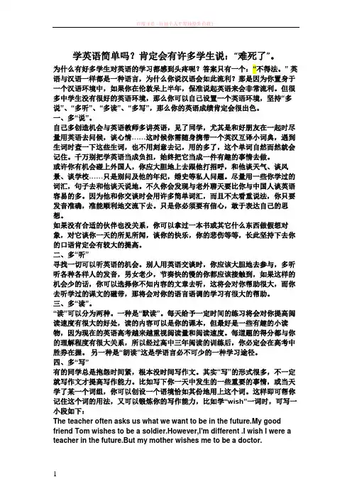 大学英语四级听力60个必考习语详解学习啊 (1)