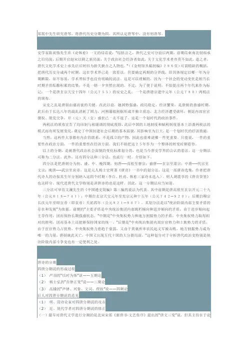 唐分期
