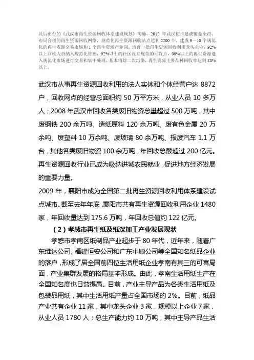此后出台的