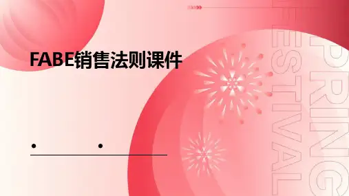 FABE销售法则课件