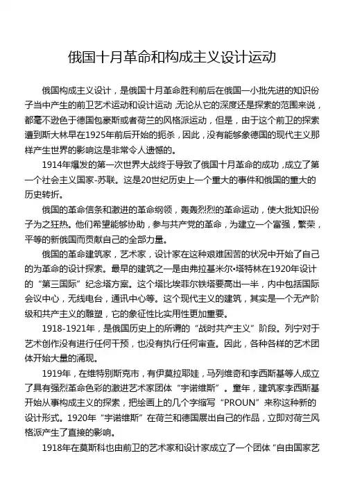 构成主义