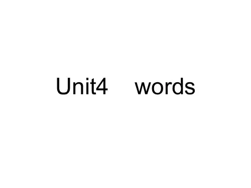 人教版高一英语必修1 Unit 4单词表