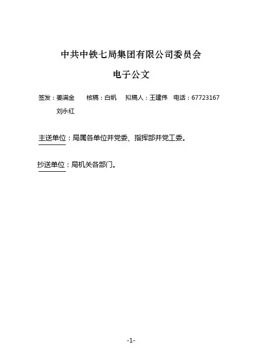 24视觉识别系统管理手册