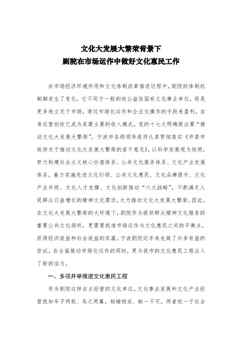 文化大发展大繁荣背景下