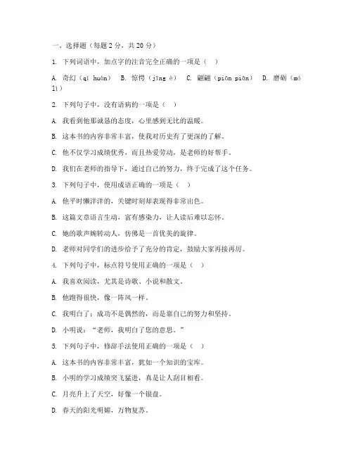 七年级上册语文期中考试卷及答案