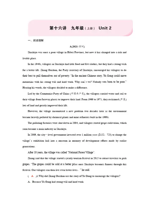 第16讲 九年级英语(上册) Unit 2练习题(附答案)