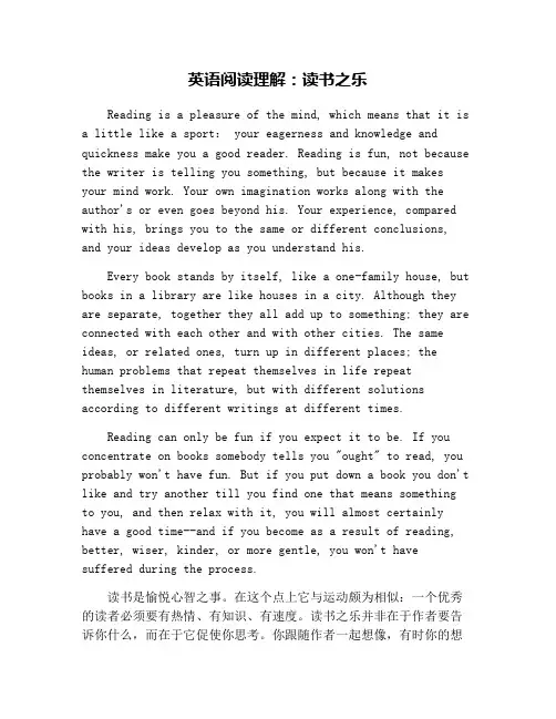 英语阅读理解：读书之乐